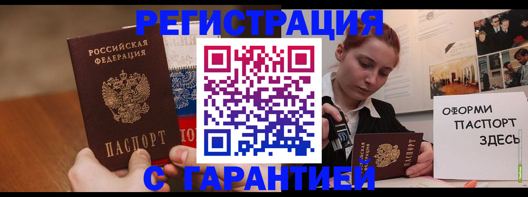 прописка иностранных граждан в Апрелевке