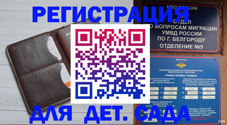 прописка регистрация в Апрелевке