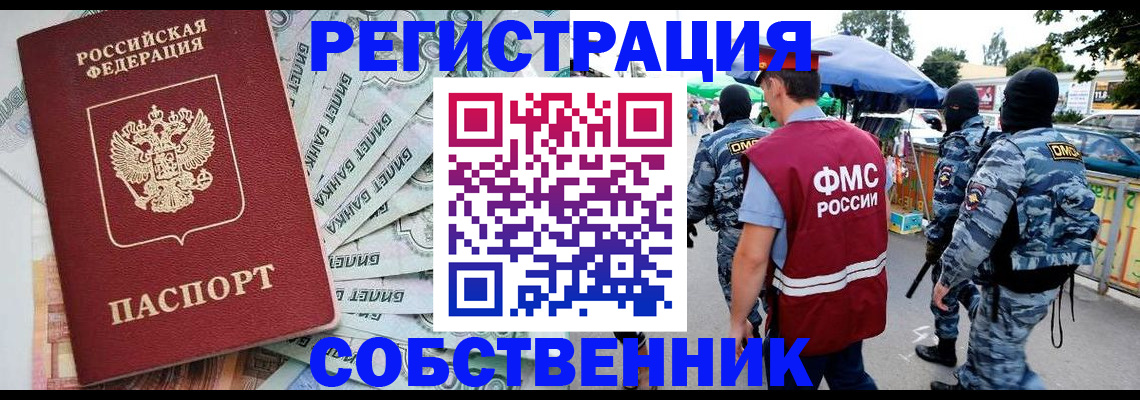 временная регистрация надежно в Апрелевке